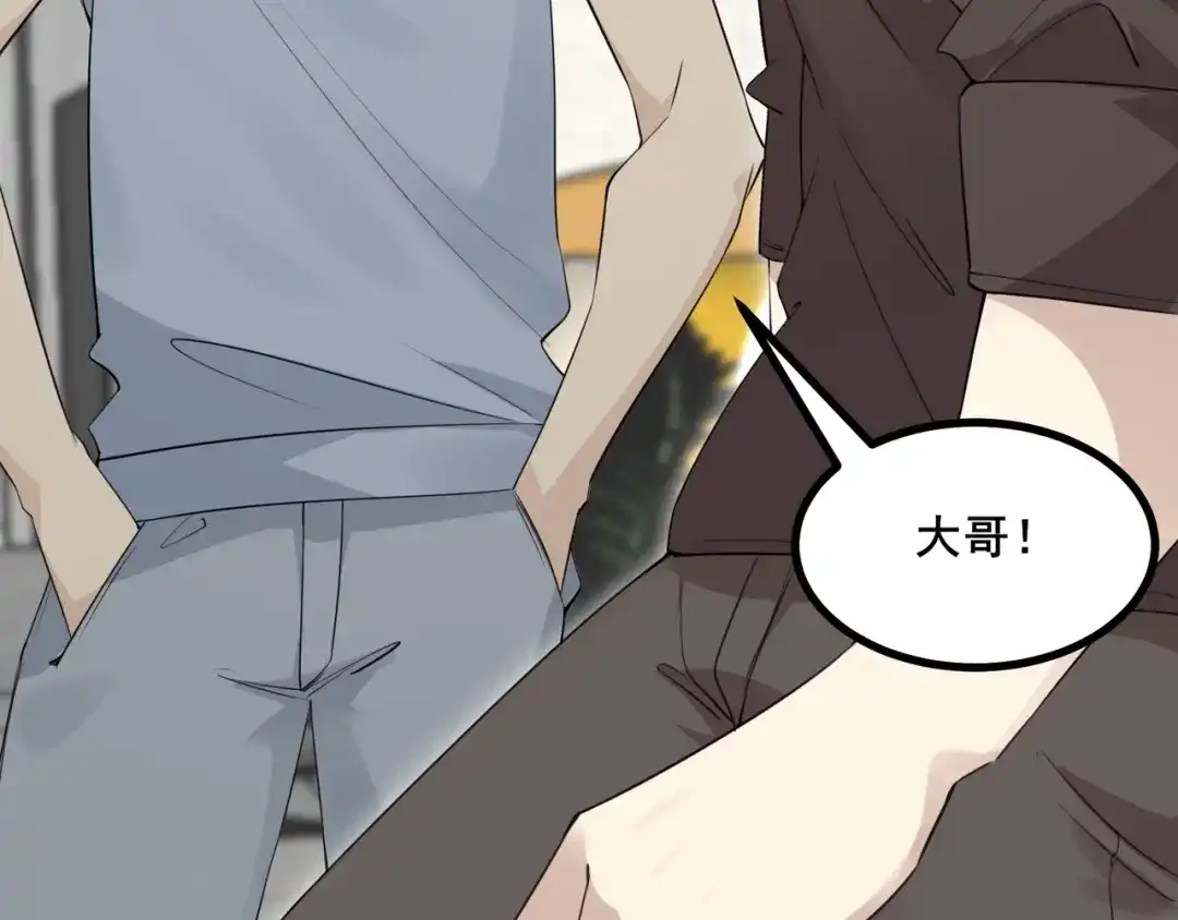 无敌战斗力系统 第4话 英雄救美？ 第13页