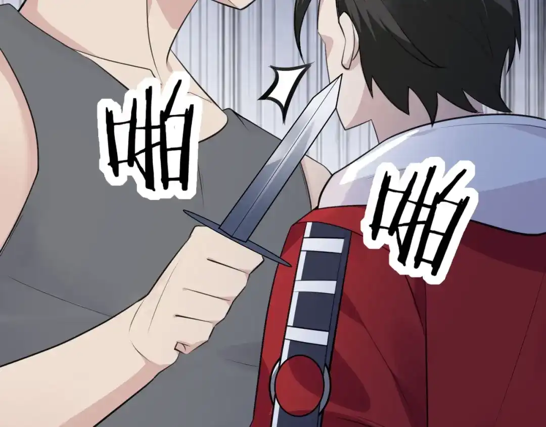 无敌战斗力系统 第4话 英雄救美？ 第64页