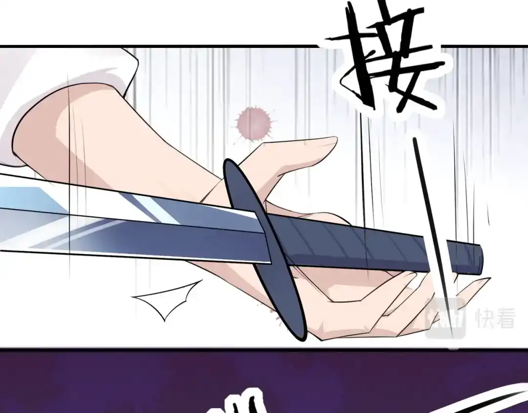 无敌战斗力系统 第4话 英雄救美？ 第73页