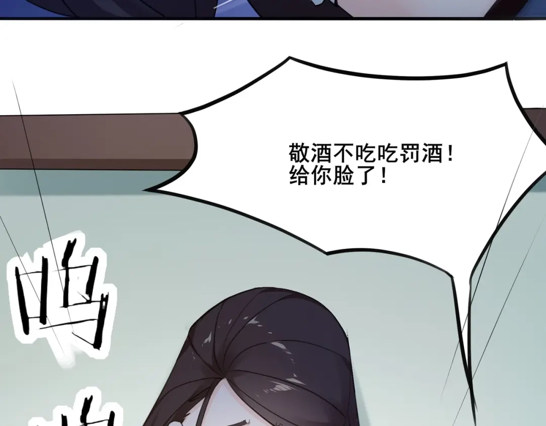 无敌战斗力系统 第4话 英雄救美？ 第38页