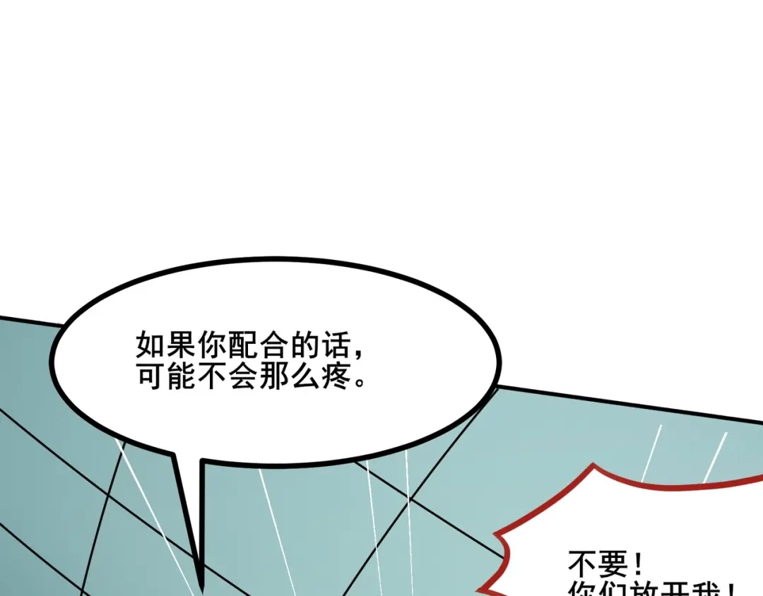 无敌战斗力系统 第4话 英雄救美？ 第22页