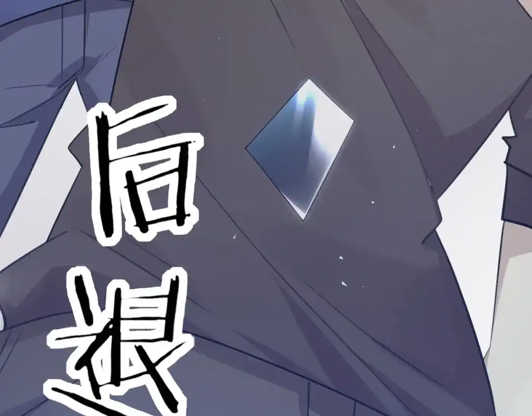 无敌战斗力系统 第4话 英雄救美？ 第54页