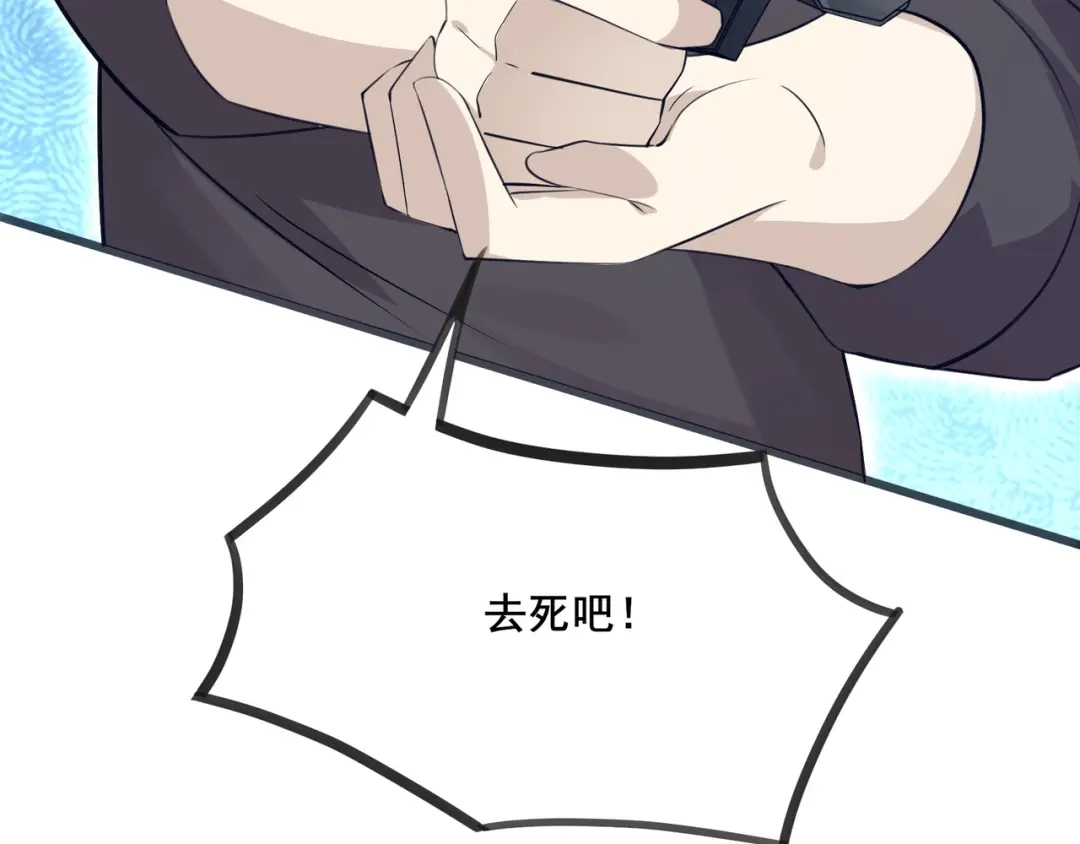 无敌战斗力系统 第4话 英雄救美？ 第92页
