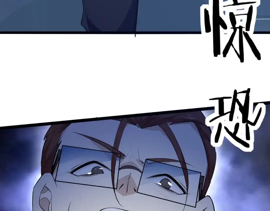 无敌战斗力系统 第4话 英雄救美？ 第97页