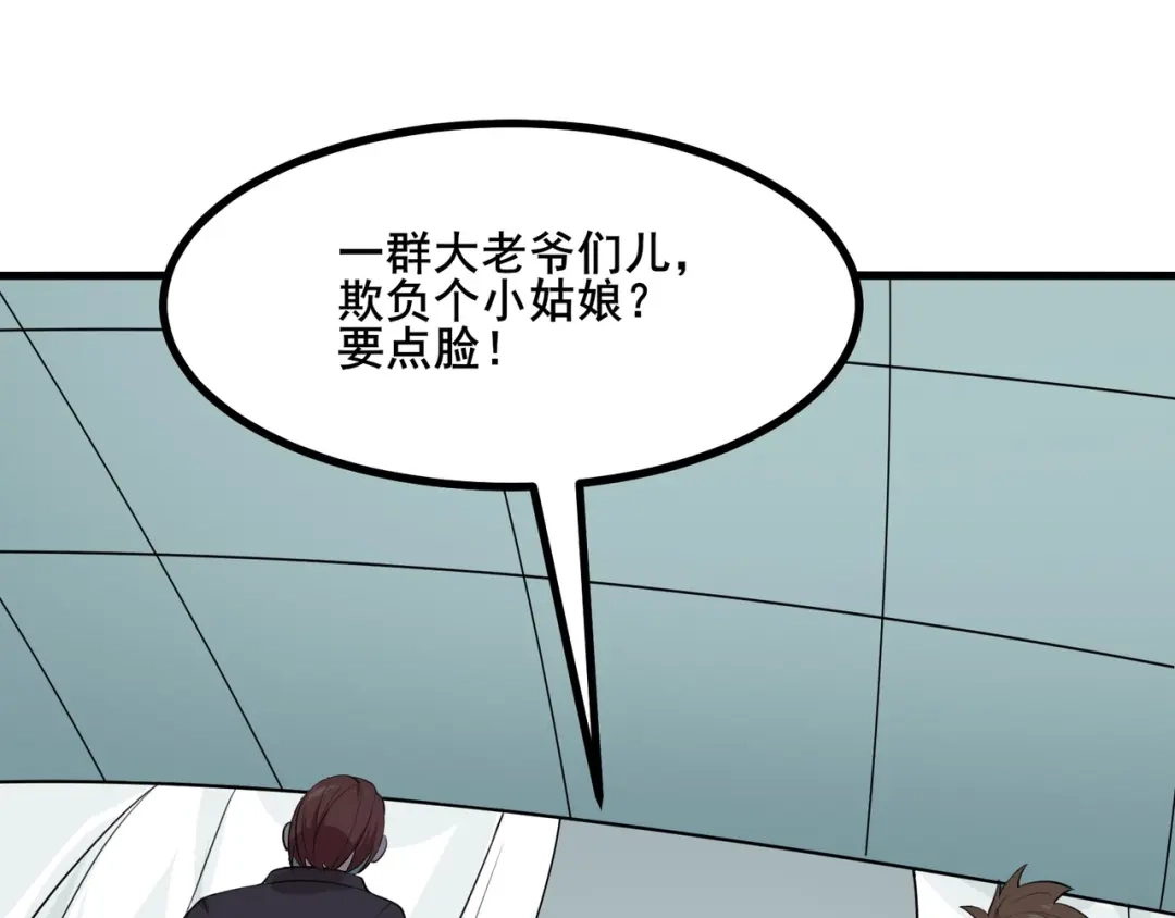 无敌战斗力系统 第4话 英雄救美？ 第57页