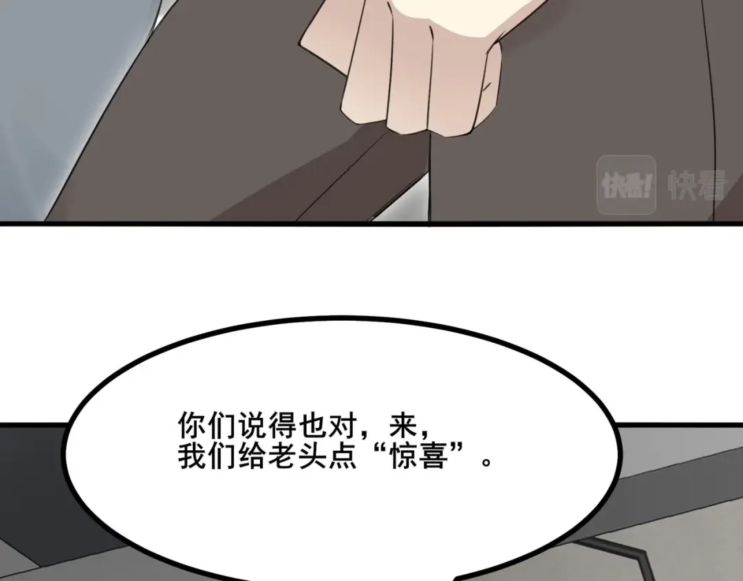 无敌战斗力系统 第4话 英雄救美？ 第14页