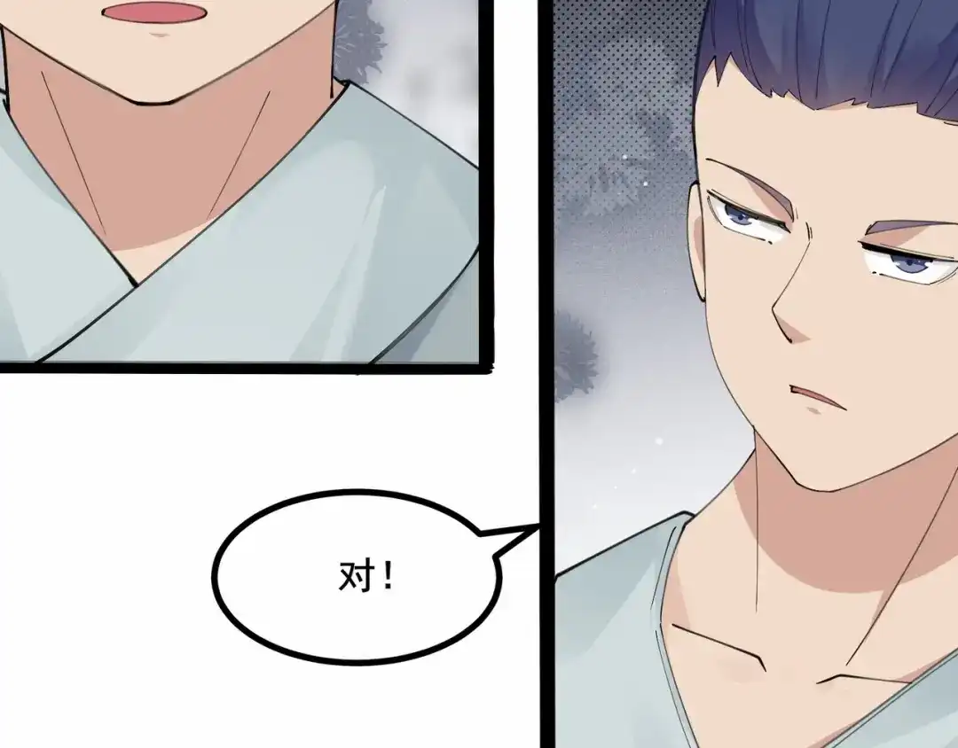 无敌战斗力系统 第40话 boom！ 第55页
