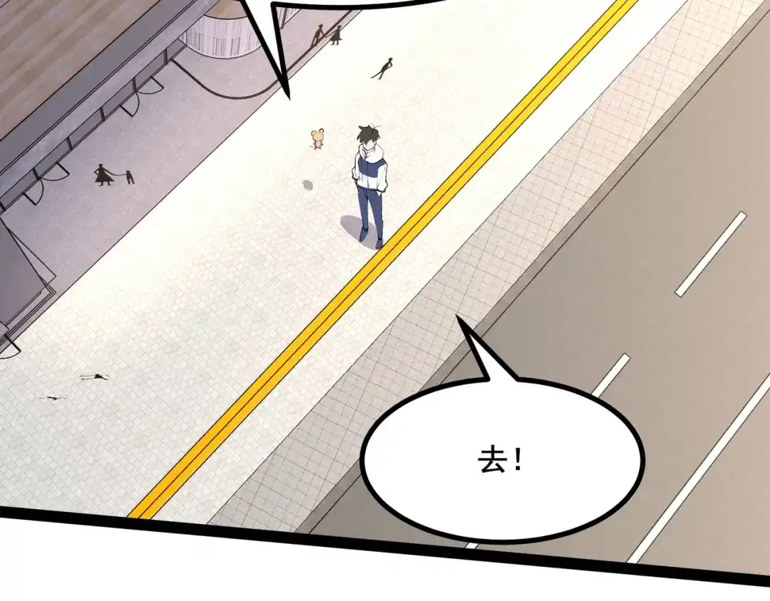 无敌战斗力系统 第40话 boom！ 第14页