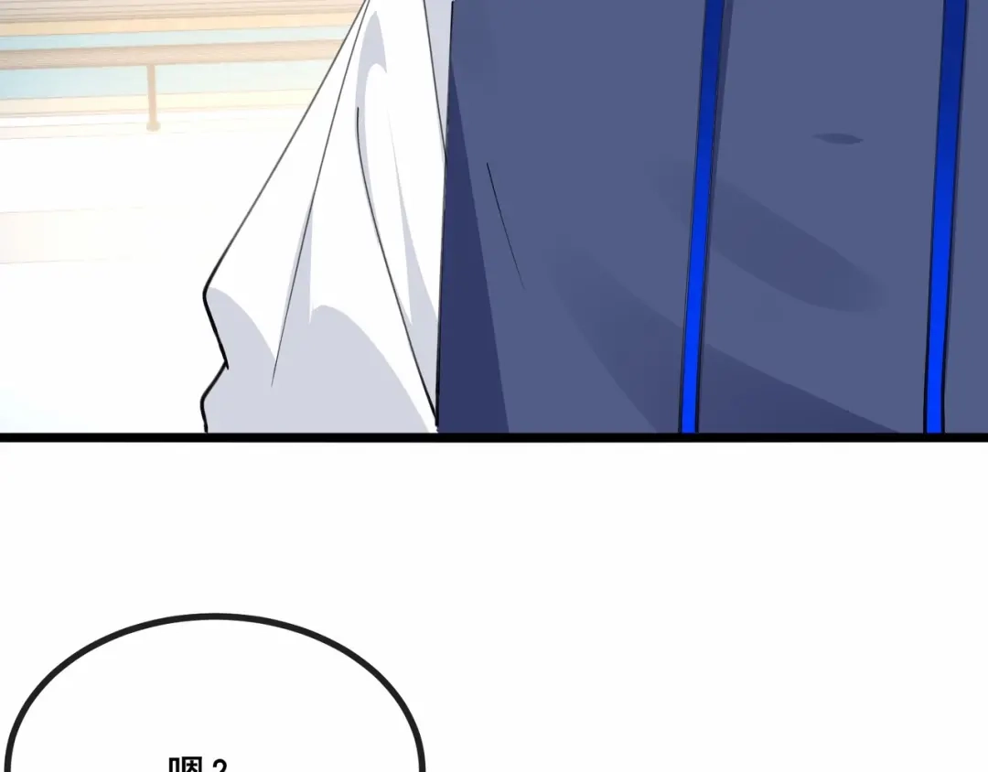 无敌战斗力系统 第40话 boom！ 第81页