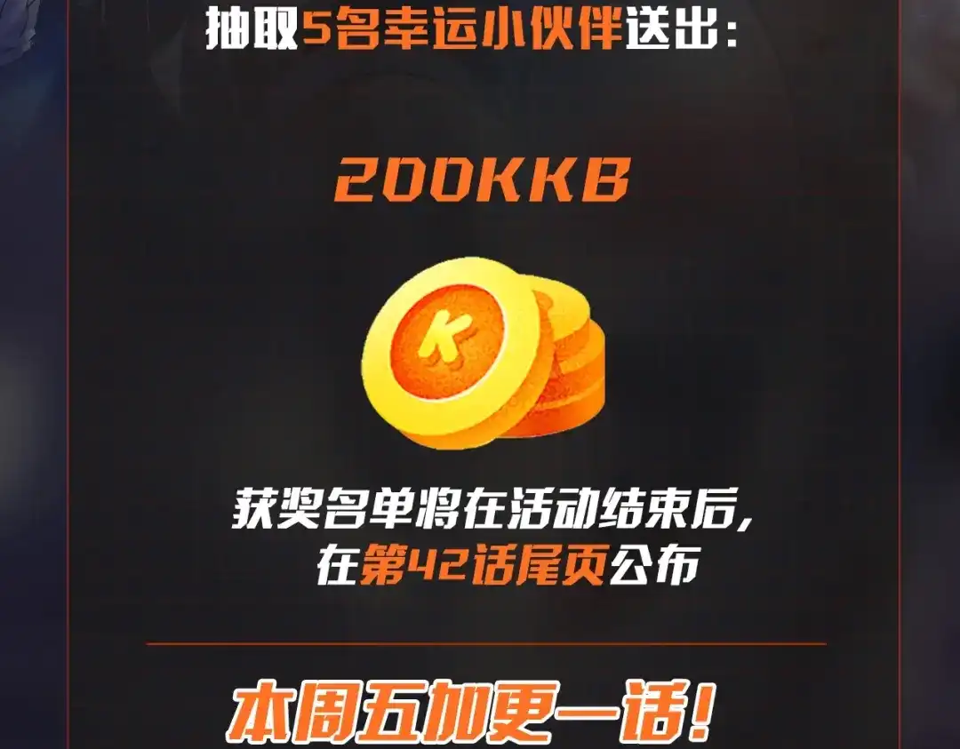 无敌战斗力系统 第40话 boom！ 第103页