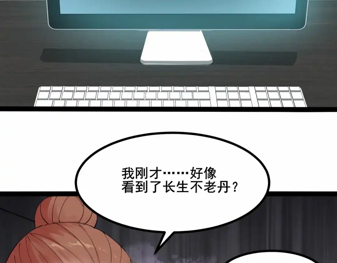 无敌战斗力系统 第40话 boom！ 第67页