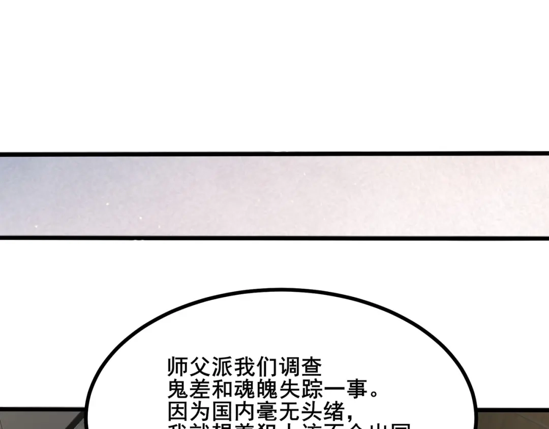 无敌战斗力系统 第40话 boom！ 第50页