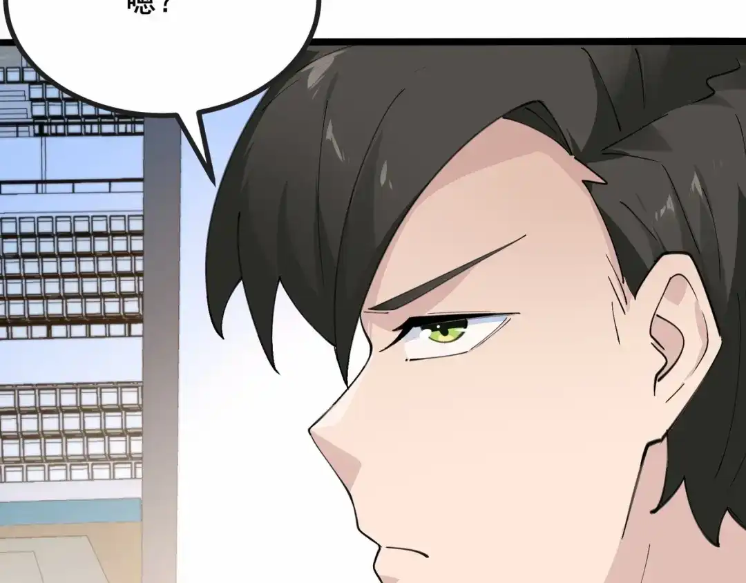 无敌战斗力系统 第40话 boom！ 第82页