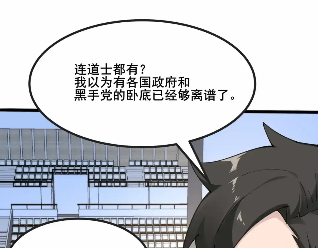 无敌战斗力系统 第40话 boom！ 第79页