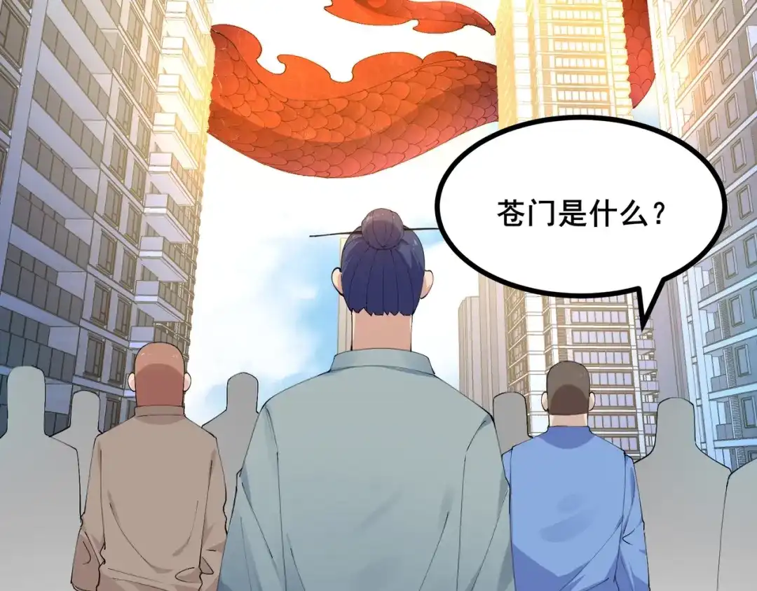 无敌战斗力系统 第40话 boom！ 第45页
