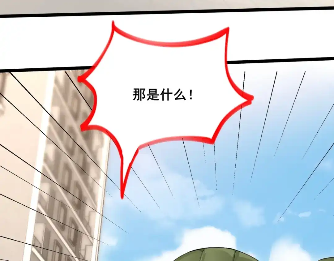 无敌战斗力系统 第40话 boom！ 第35页