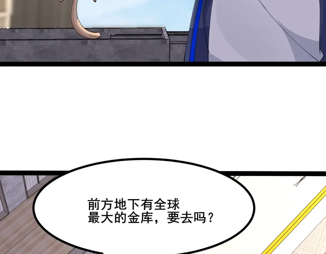 无敌战斗力系统 第40话 boom！ 第13页