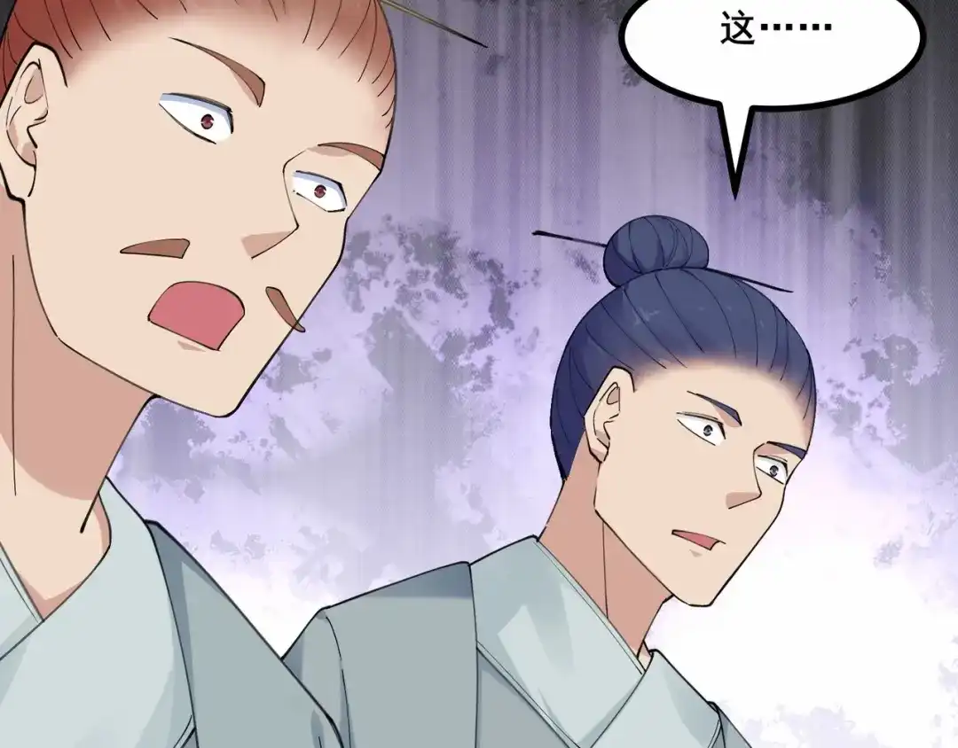 无敌战斗力系统 第40话 boom！ 第68页