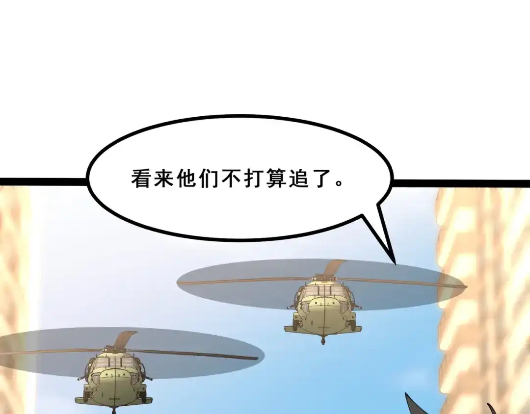 无敌战斗力系统 第40话 boom！ 第11页