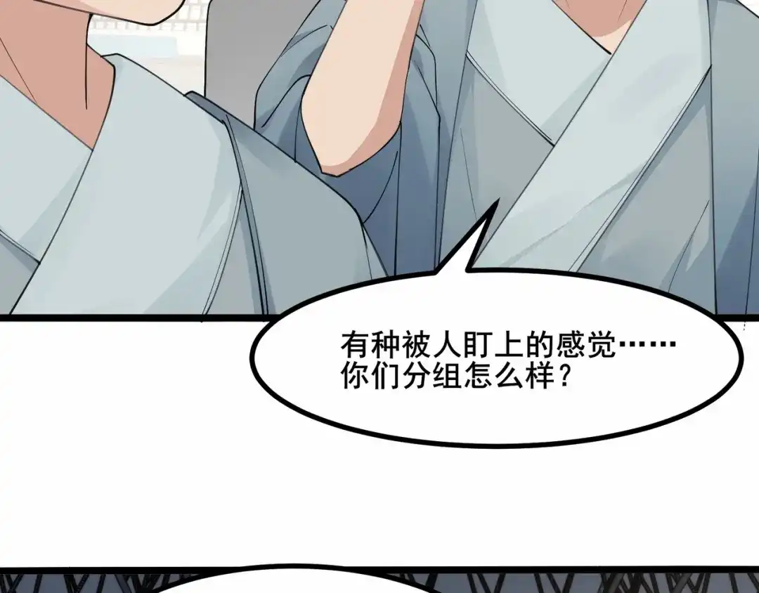 无敌战斗力系统 第40话 boom！ 第91页