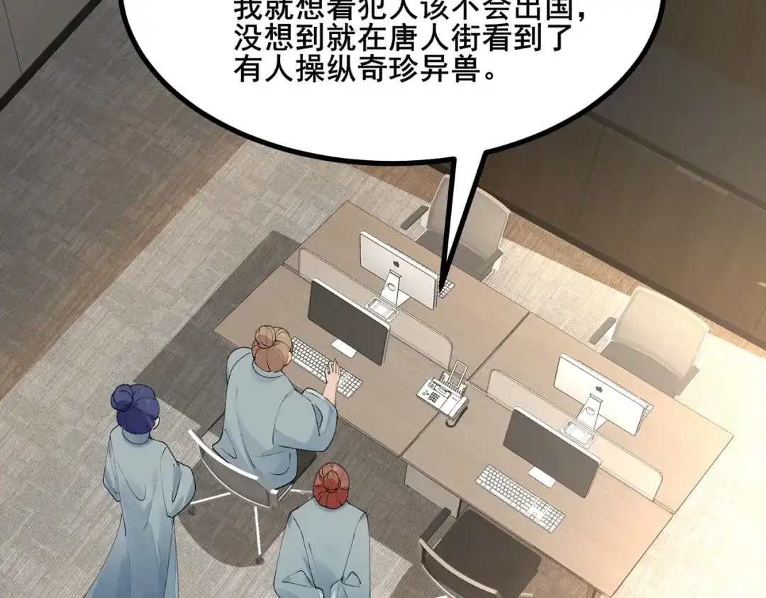 无敌战斗力系统 第40话 boom！ 第51页