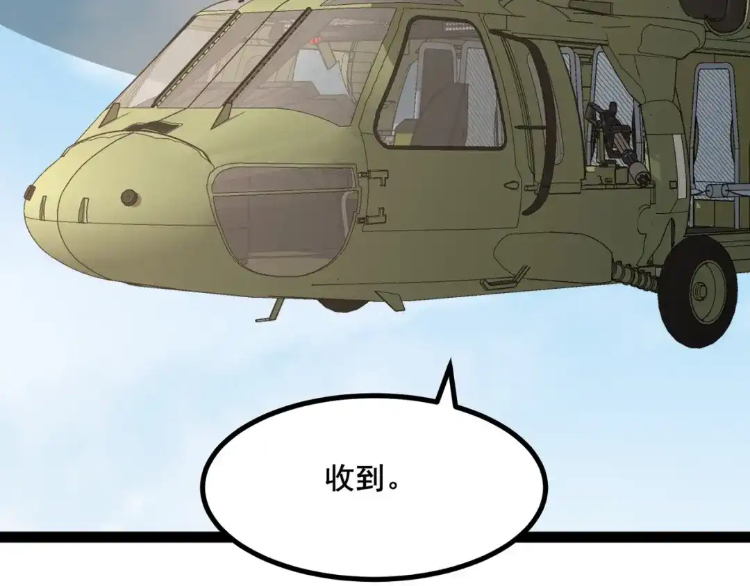 无敌战斗力系统 第40话 boom！ 第10页