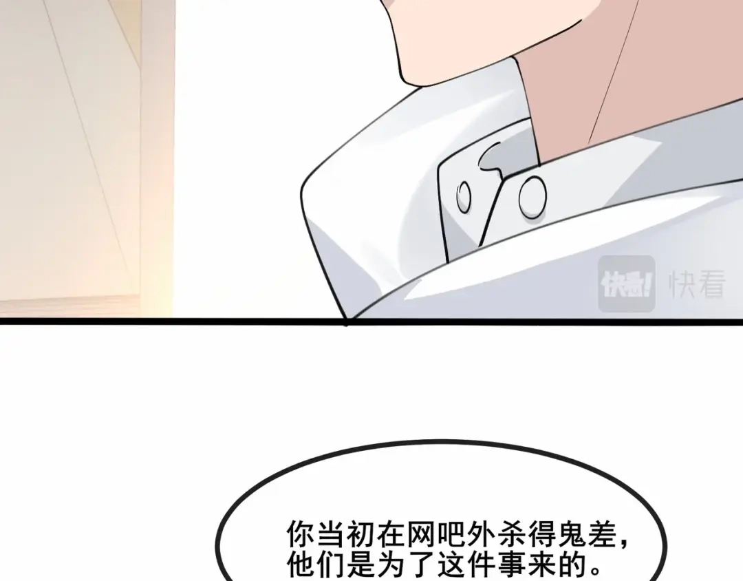无敌战斗力系统 第40话 boom！ 第83页