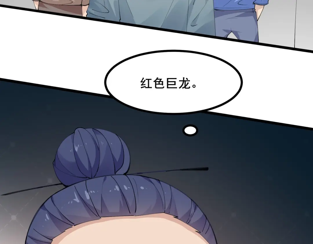 无敌战斗力系统 第40话 boom！ 第46页
