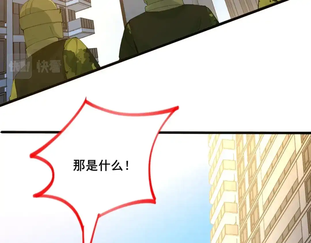 无敌战斗力系统 第40话 boom！ 第40页