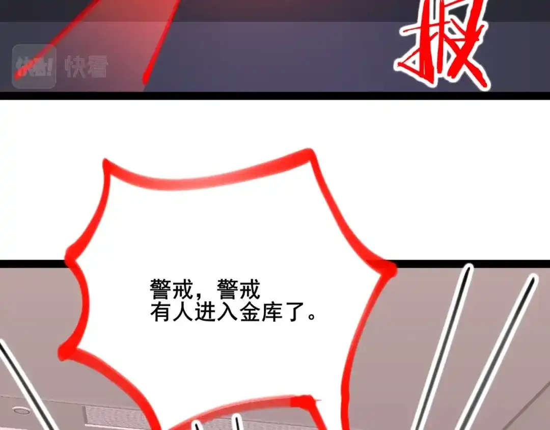 无敌战斗力系统 第40话 boom！ 第16页
