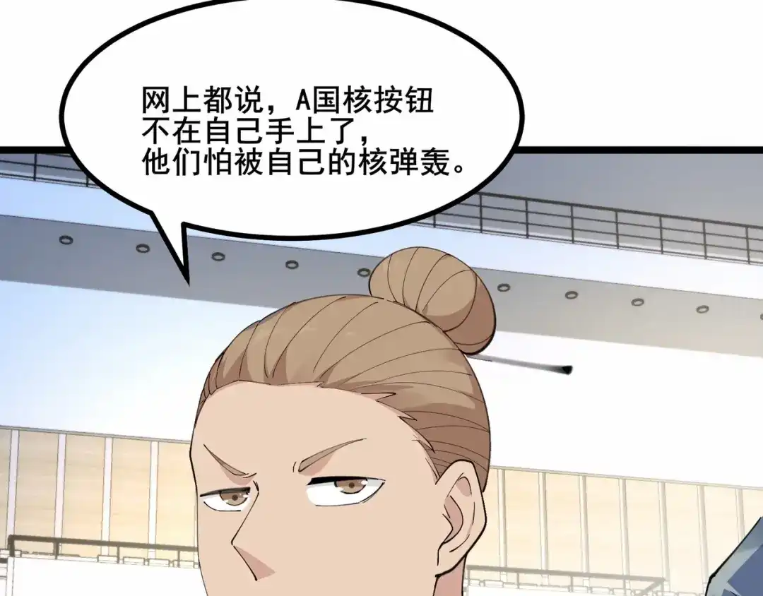 无敌战斗力系统 第40话 boom！ 第97页