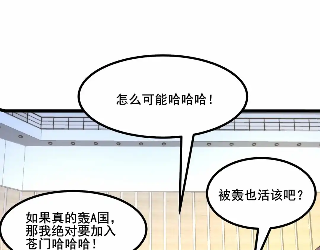 无敌战斗力系统 第40话 boom！ 第99页