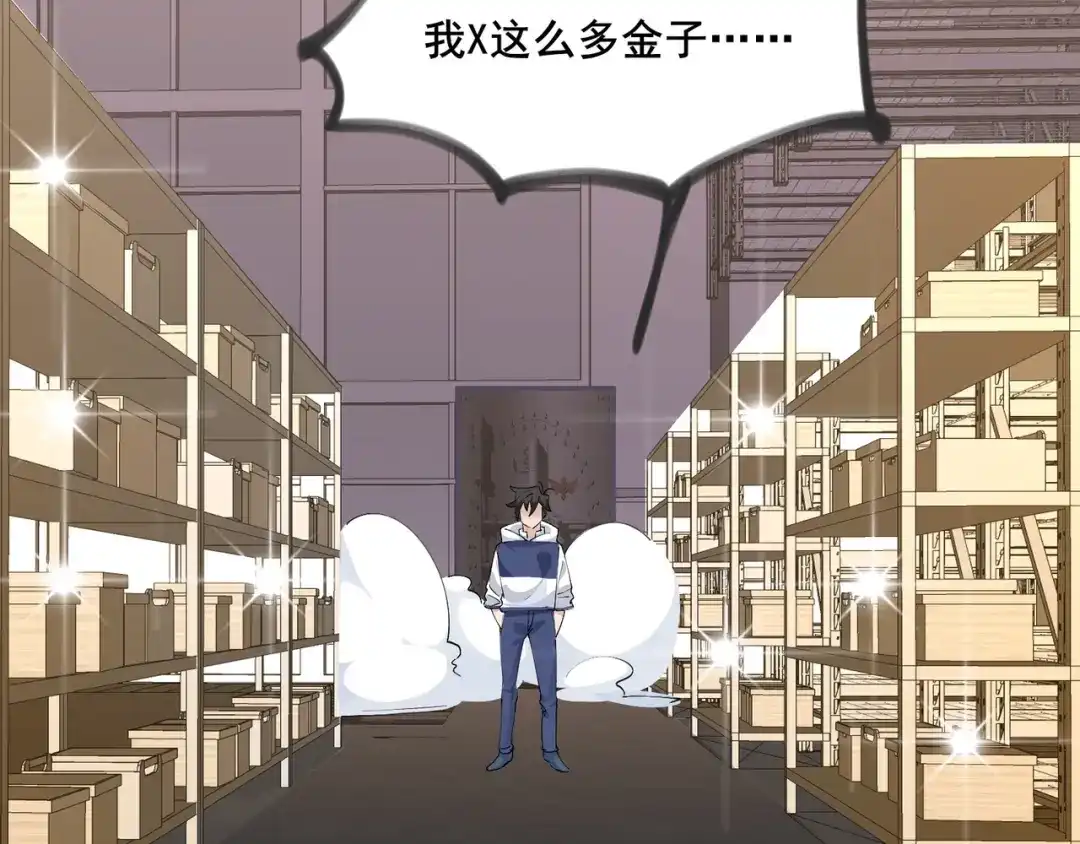 无敌战斗力系统 第40话 boom！ 第28页