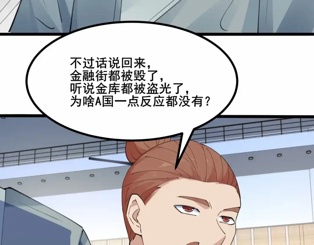 无敌战斗力系统 第40话 boom！ 第95页