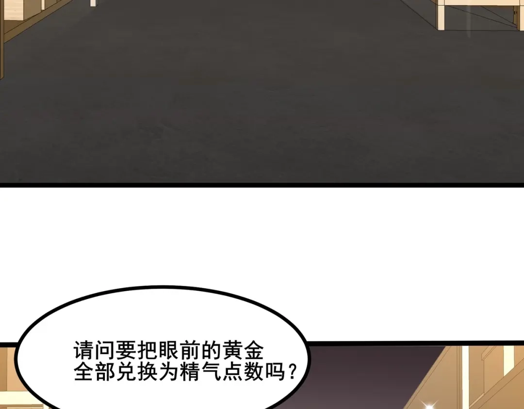 无敌战斗力系统 第40话 boom！ 第29页