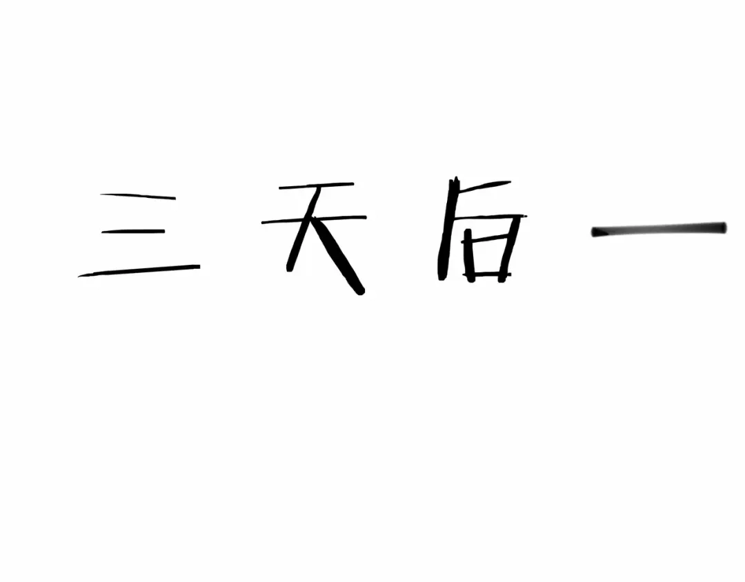 无敌战斗力系统 第40话 boom！ 第72页