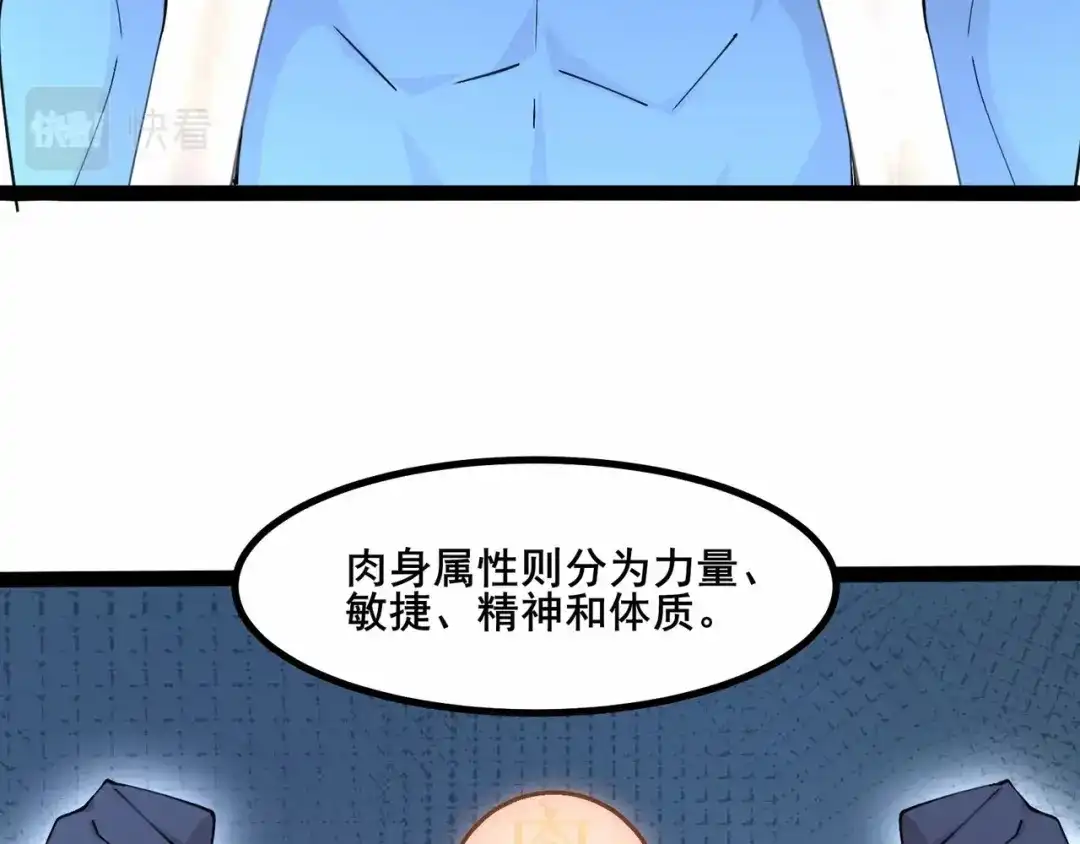 无敌战斗力系统 第40话 boom！ 第63页