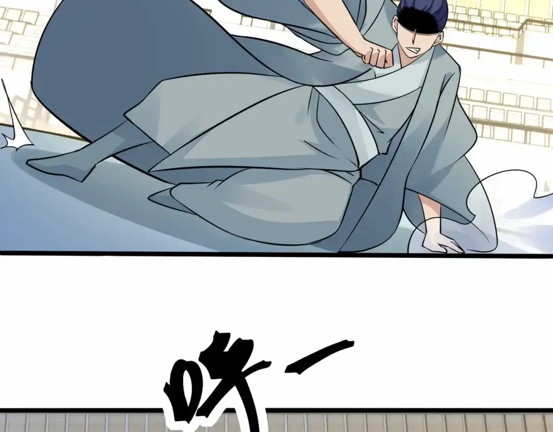 无敌战斗力系统 第41话 天王盖地虎 第79页