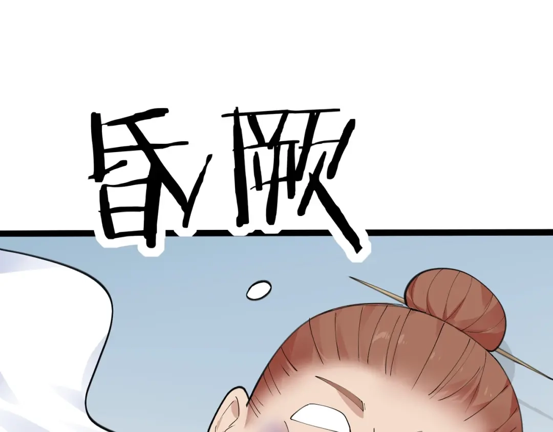 无敌战斗力系统 第41话 天王盖地虎 第24页