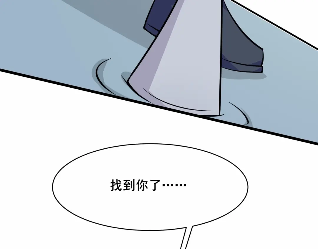 无敌战斗力系统 第41话 天王盖地虎 第89页
