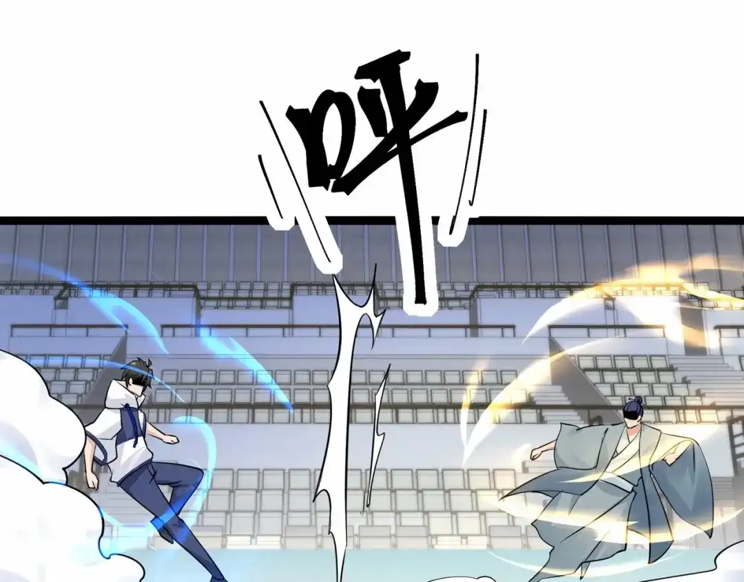 无敌战斗力系统 第41话 天王盖地虎 第58页