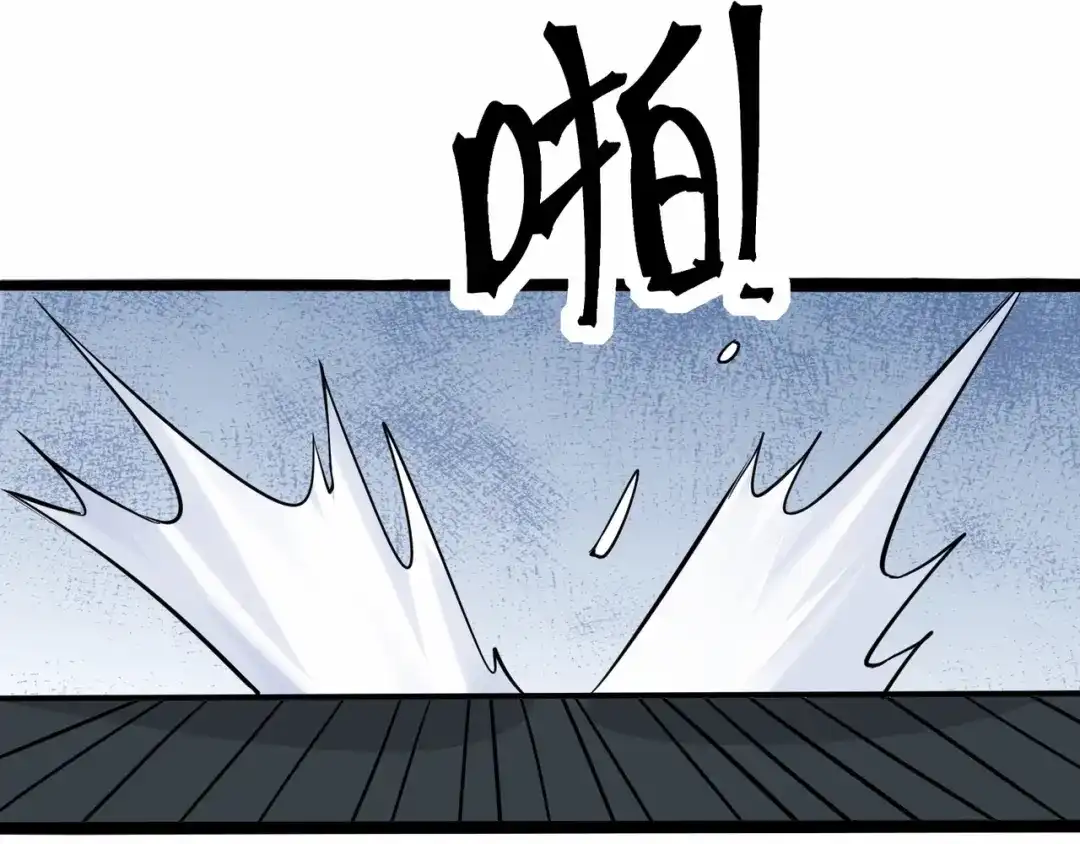 无敌战斗力系统 第41话 天王盖地虎 第46页