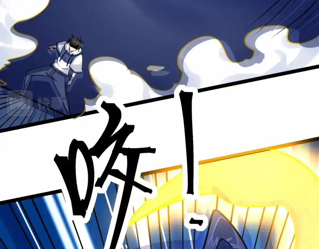 无敌战斗力系统 第41话 天王盖地虎 第71页