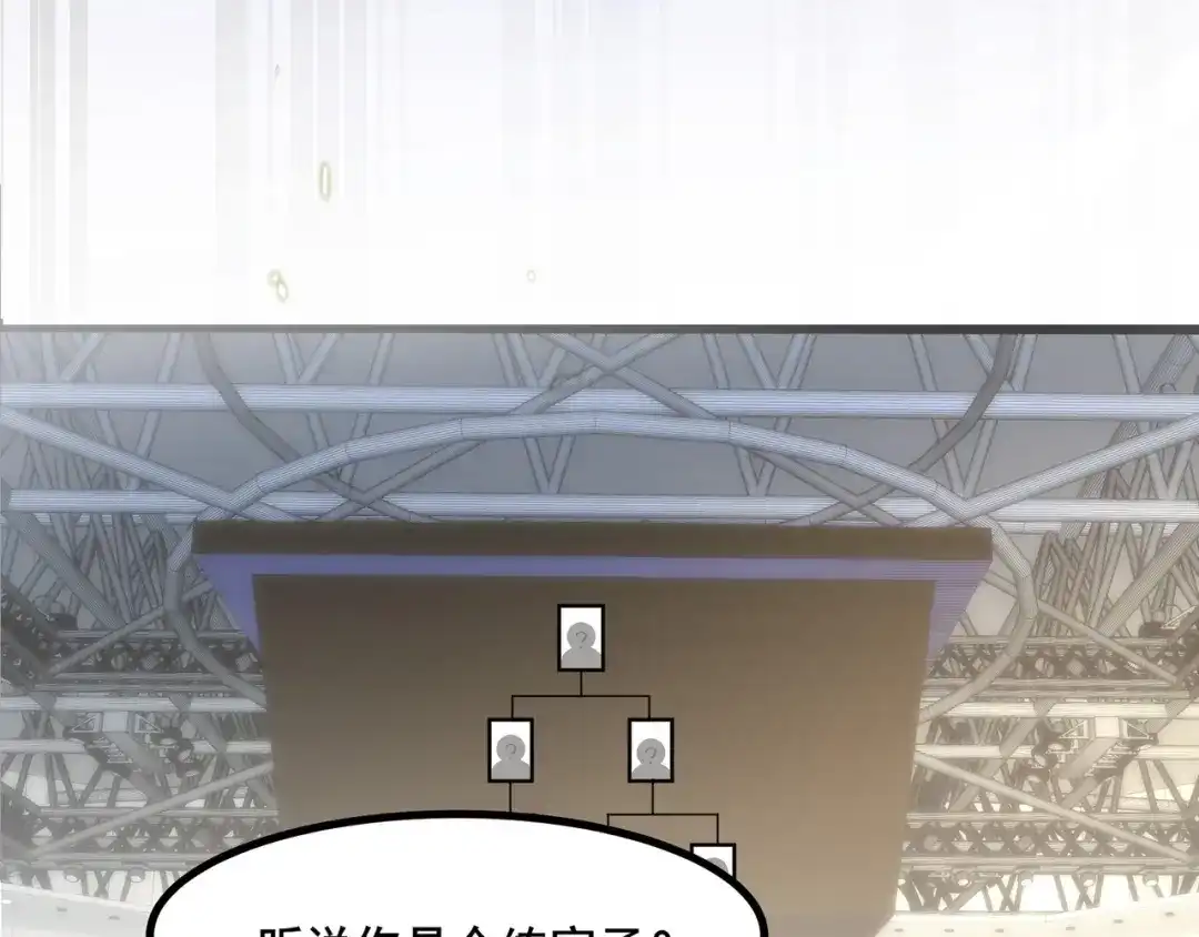 无敌战斗力系统 第41话 天王盖地虎 第37页
