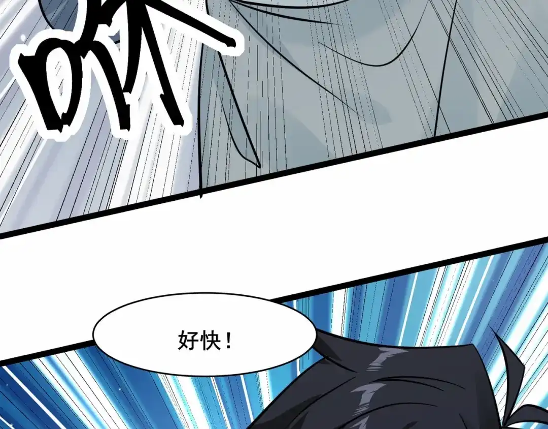无敌战斗力系统 第41话 天王盖地虎 第49页