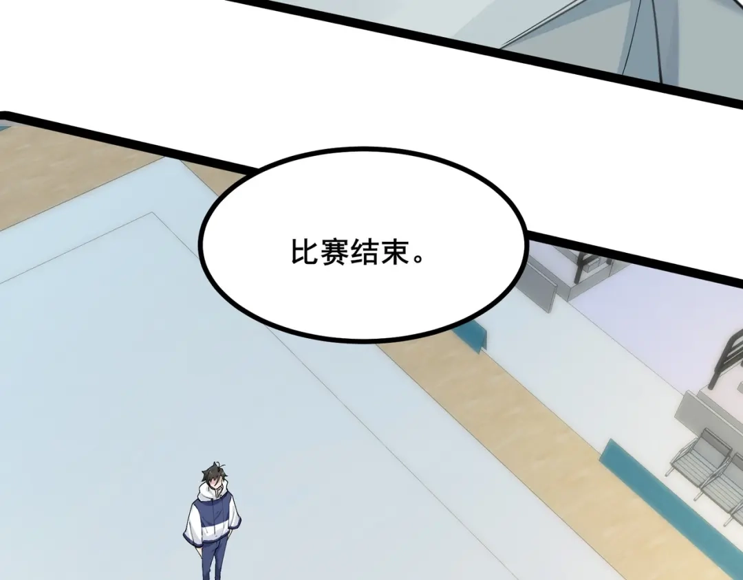 无敌战斗力系统 第41话 天王盖地虎 第26页