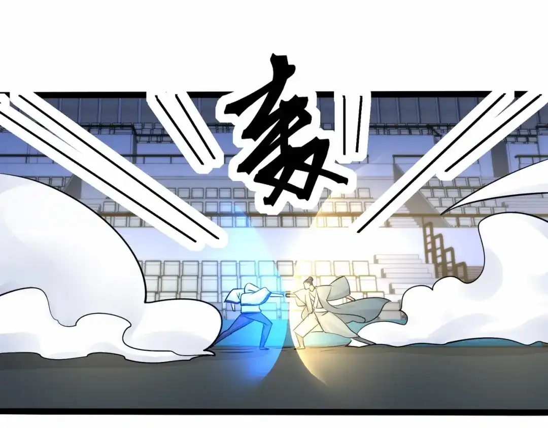 无敌战斗力系统 第41话 天王盖地虎 第57页