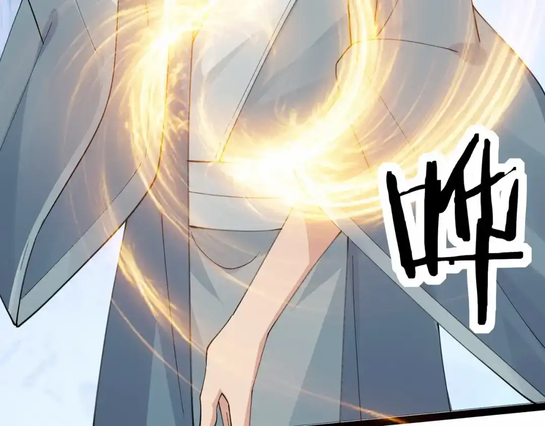 无敌战斗力系统 第41话 天王盖地虎 第43页