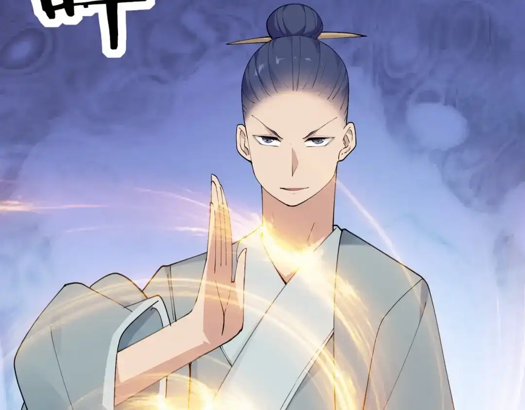 无敌战斗力系统 第41话 天王盖地虎 第42页
