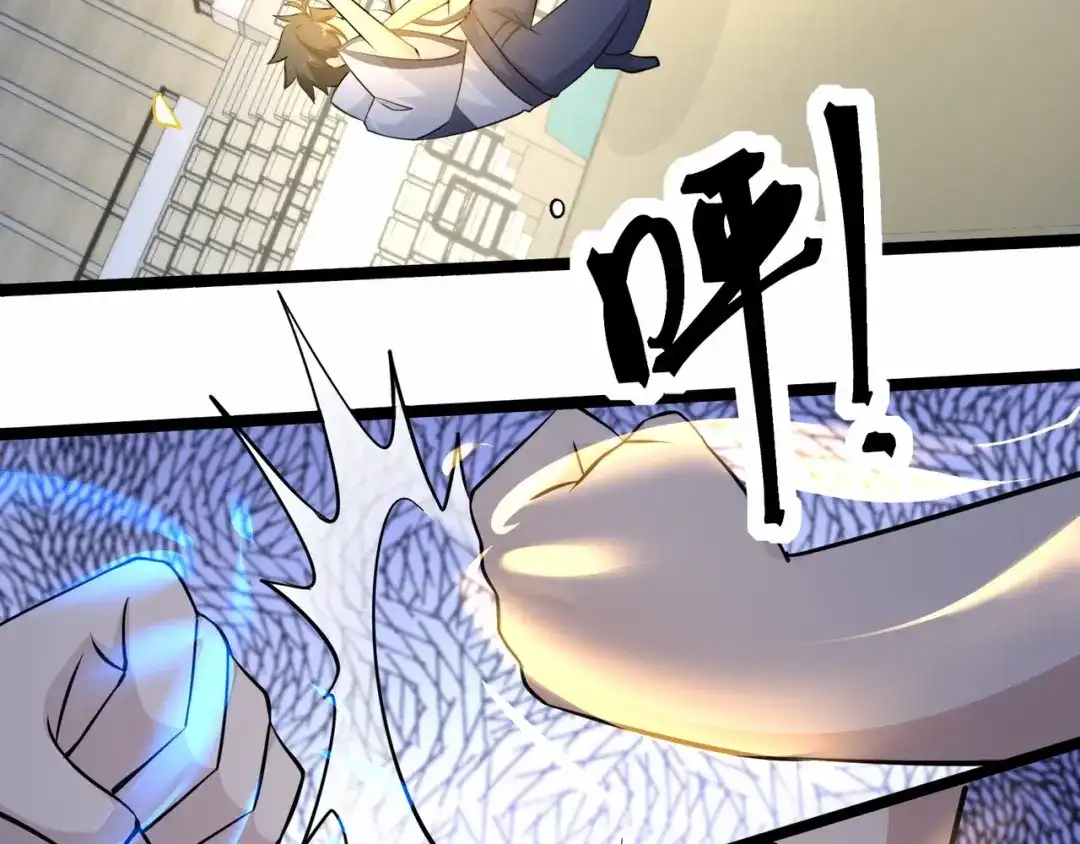 无敌战斗力系统 第41话 天王盖地虎 第54页